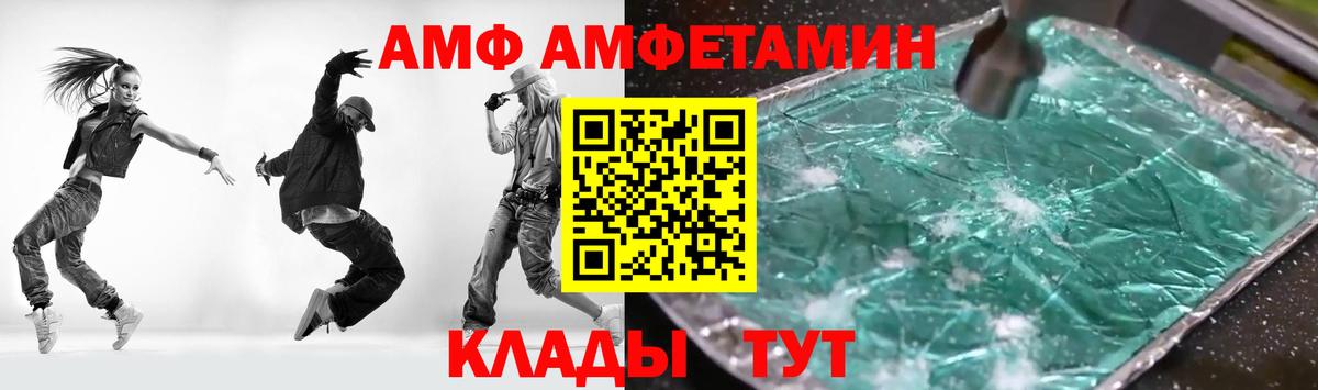 Амфетамин 98%  АМФЕТАМИН  Дмитров 