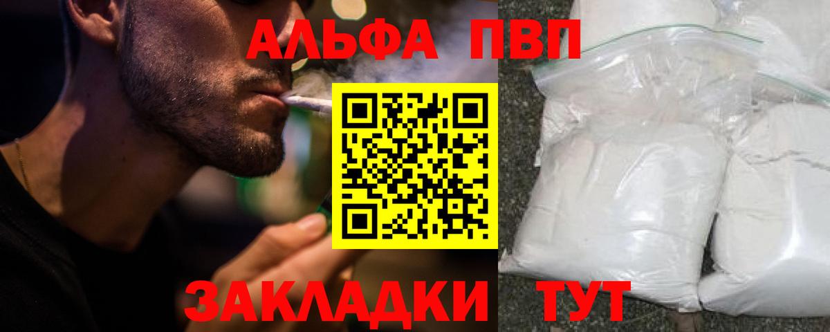 Alfa_PVP крисы CK Дмитров