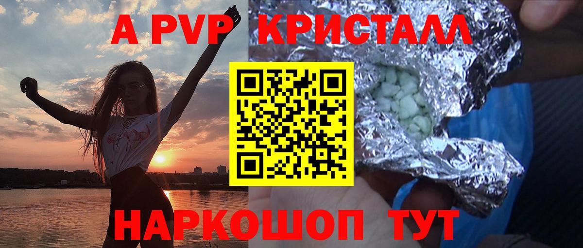 LSD-25  Вейп ТГК  Вход с VPN  ГАШ  Мефедрон кристаллы  Канабис  Дмитров  APVP СОЛЬ  