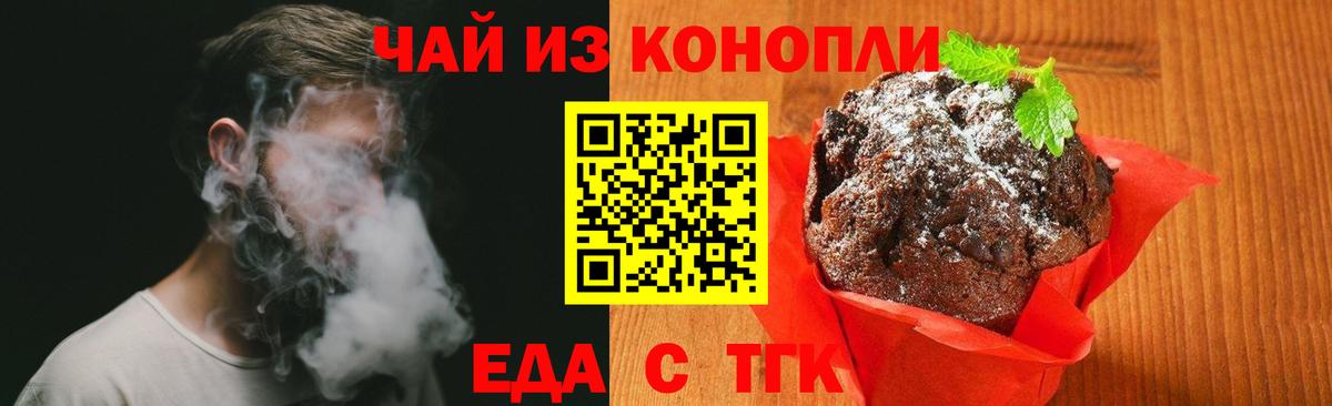 Дмитров  Cannafood марихуана  Вход с VPN 