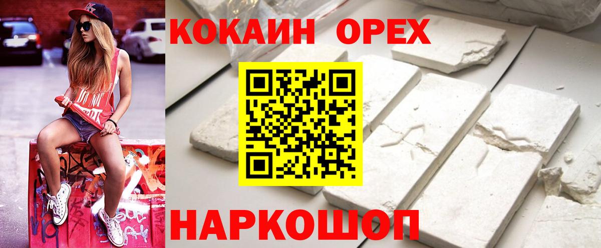 Кокаин 99% Дмитров