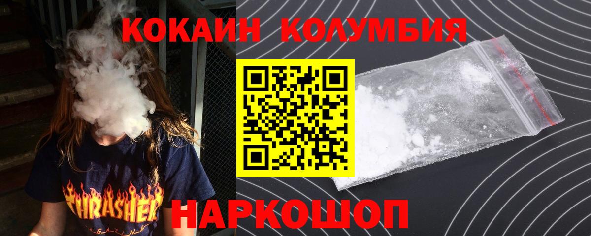 Кокаин 99%  Дмитров  Кокаин 99% 