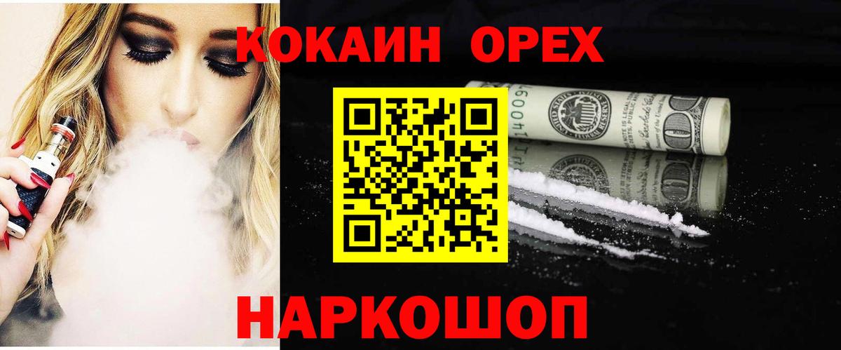 COCAIN Fish Scale  Кокаин Колумбийский  Дмитров  Вход с VPN 