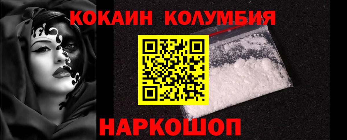 КОКАИН FishScale Дмитров