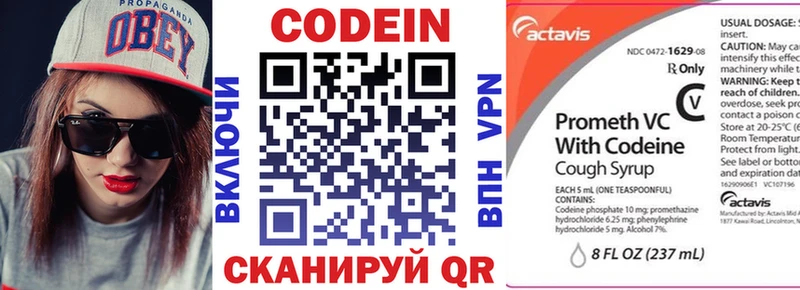 Codein напиток Lean (лин)  купить закладку  Дмитров 