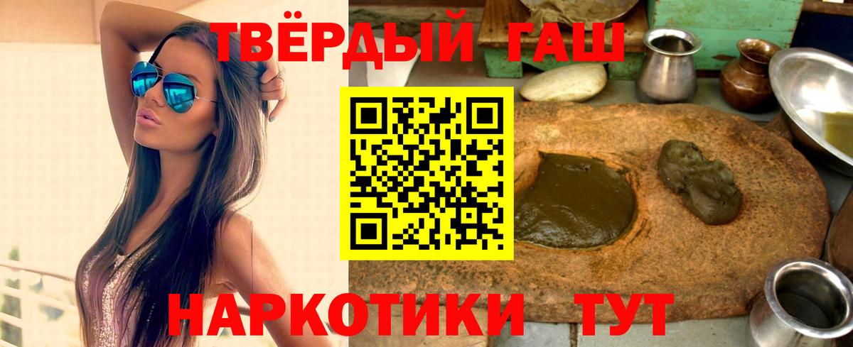 ГАШ Premium  даркнет сайт  Дмитров 