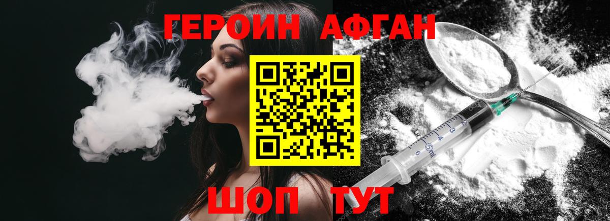 ГЕРОИН  Вход с VPN  Дмитров  ГЕРОИН герыч 
