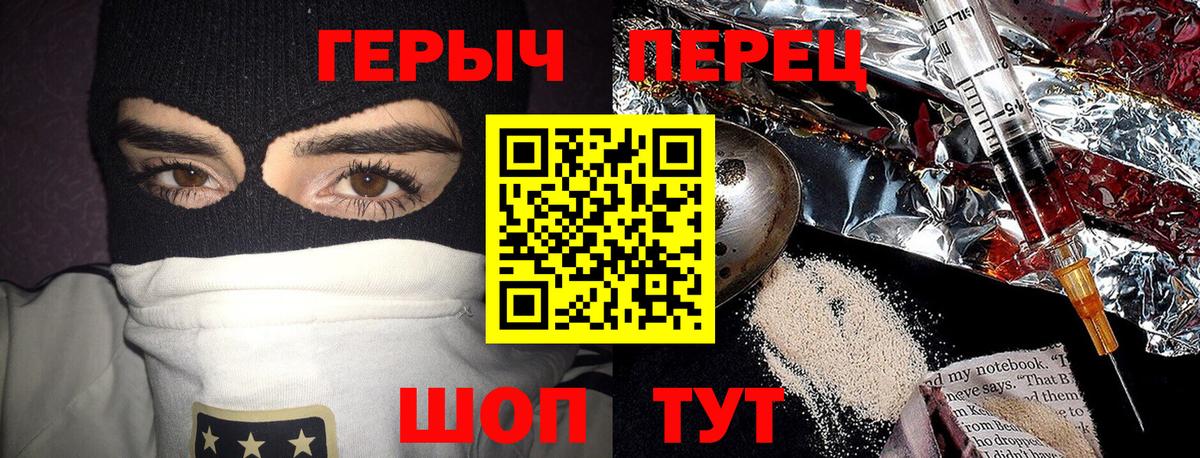 Героин VHQ Дмитров