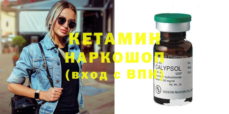 Кетамин ketamine  Дмитров 