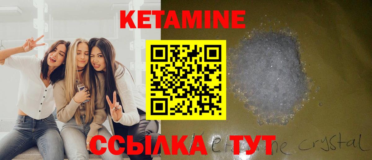 Кетамин VHQ  Кетамин VHQ  Вход с VPN  Дмитров 