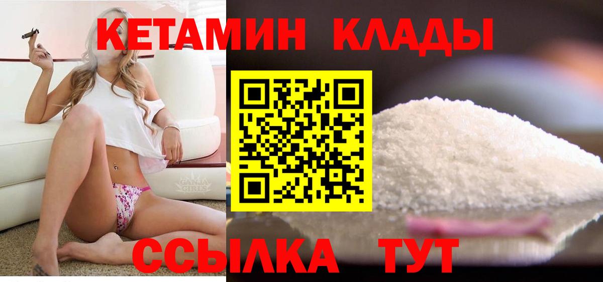 КЕТАМИН ketamine Дмитров