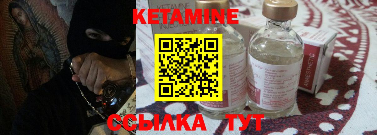 КЕТАМИН ketamine  Кетамин VHQ  Дмитров 