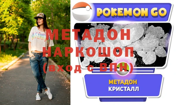 метамфетамин Дмитровск