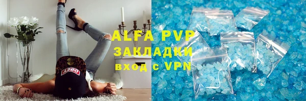 альфа пвп Бежецк