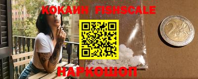 кокаин VHQ Балаково