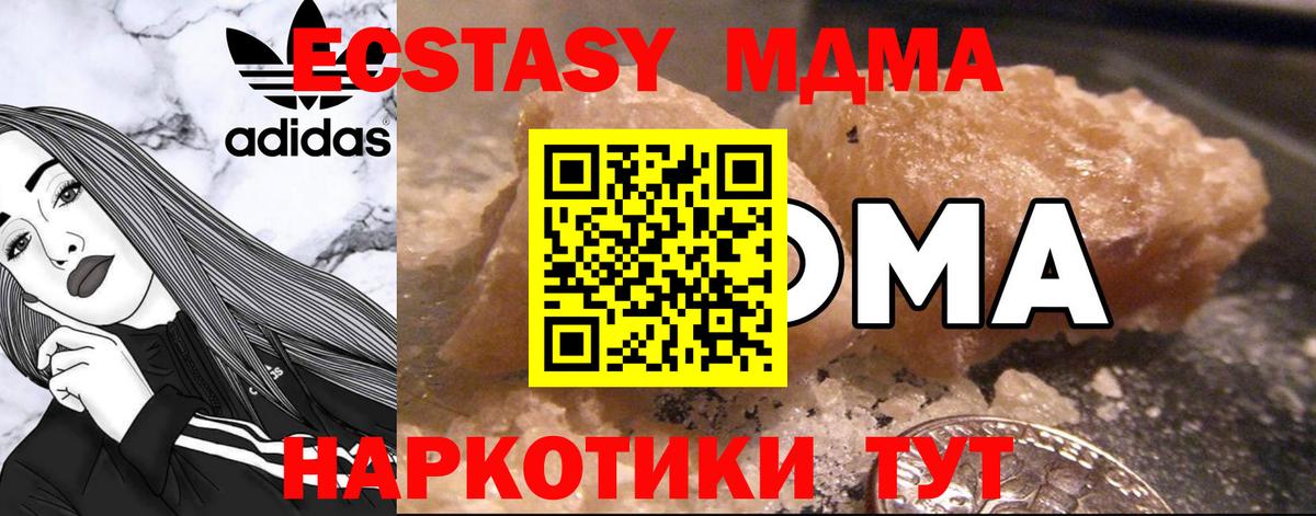 MDMA Molly  MDMA crystal  Дмитров 