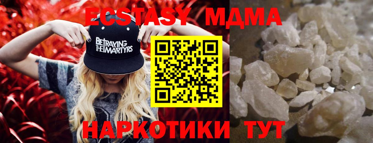 МДМА  MDMA VHQ  Вход с VPN  MDMA VHQ  Дмитров 