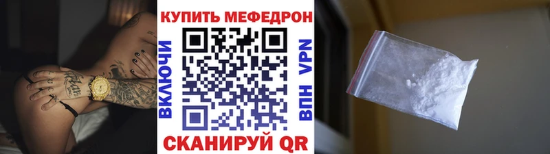 Меф мяу мяу  купить наркоту  сайты даркнета формула  Дмитров 