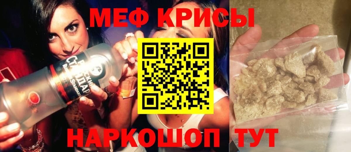 МЯУ-МЯУ 4 MMC  Меф  Дмитров  купить   mega вход  МЯУ-МЯУ  МЕФ мяу мяу 