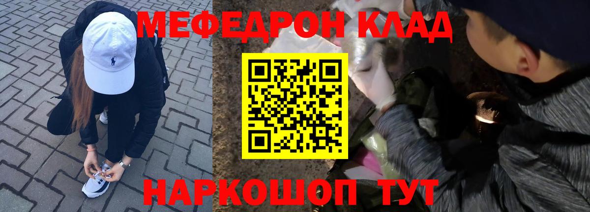 Меф кристаллы Дмитров