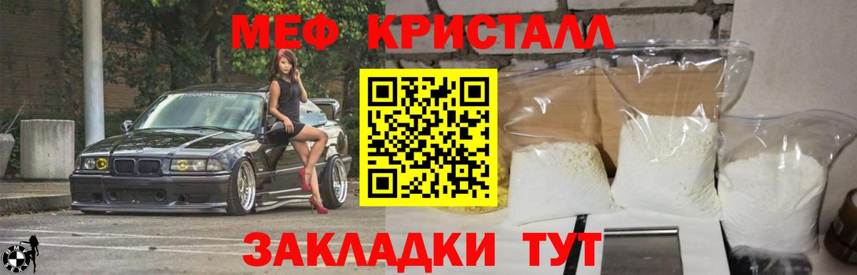 Меф Дмитров