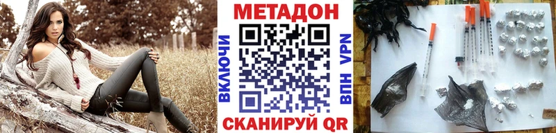 МЕТАДОН methadone  Дмитров 