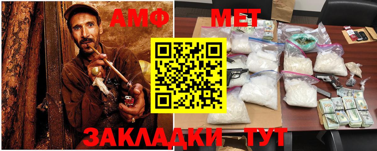 Метамфетамин Methamphetamine Дмитров
