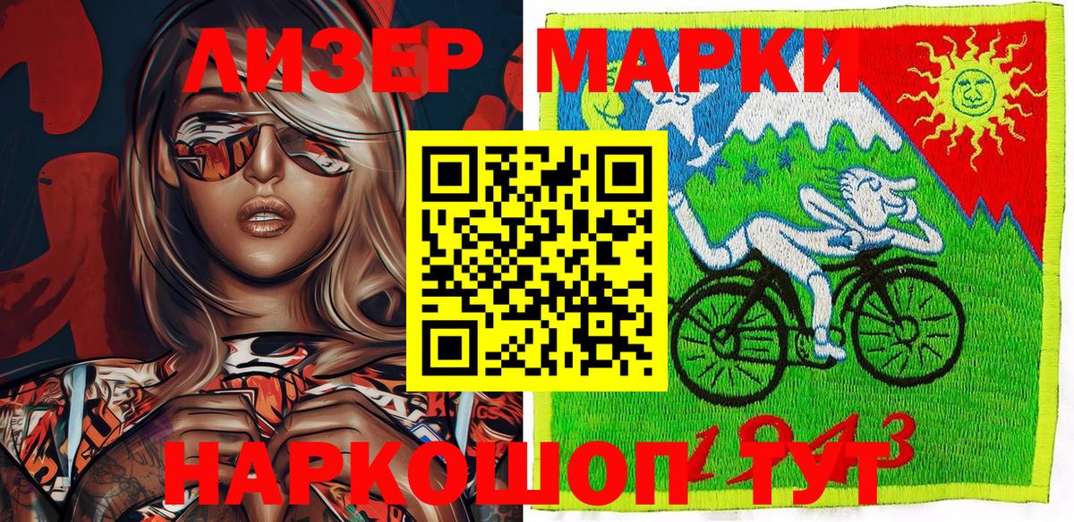 Марки N-bome 1,5мг  Марки N-bome 1,5мг  Марки N-bome  Вход с VPN  Дмитров 