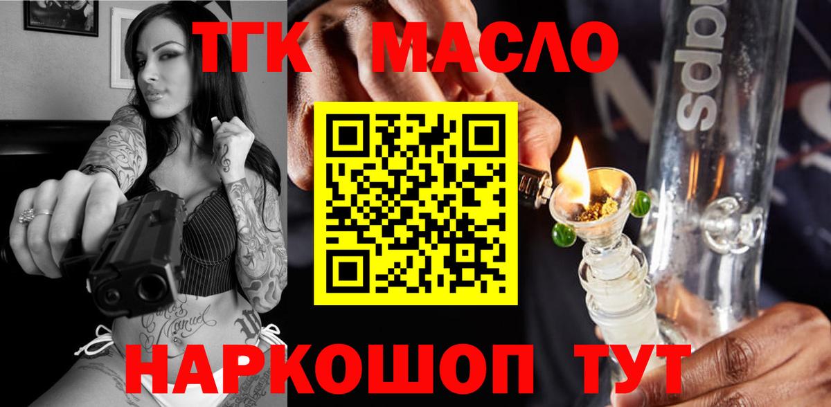 Дистиллят ТГК THC oil Дмитров